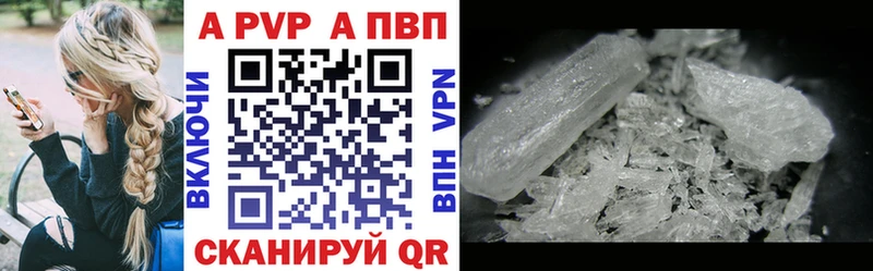 APVP Агрыз