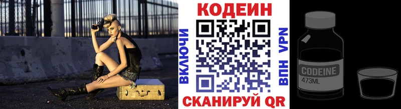 магазин Агрыз Кодеин напиток Lean (лин)