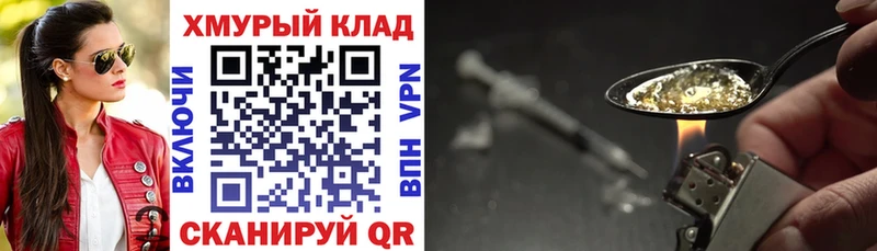 ГЕРОИН белый кракен ТОР Агрыз