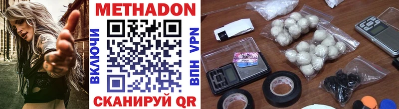 darknet наркотические препараты  мега как зайти  Агрыз  магазин    Метадон VHQ 